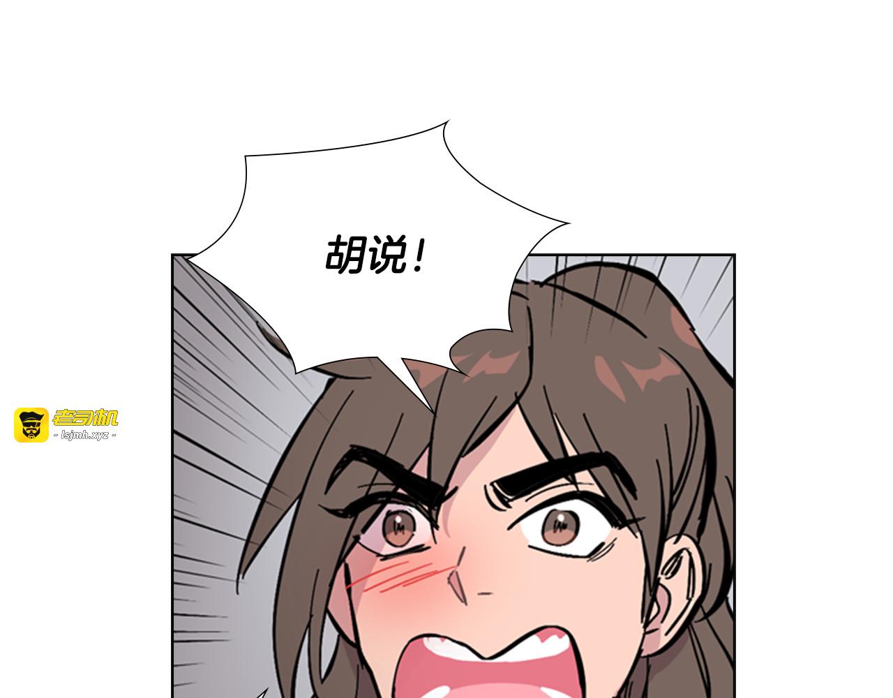 第31话 气氛诡谲 第 133 页