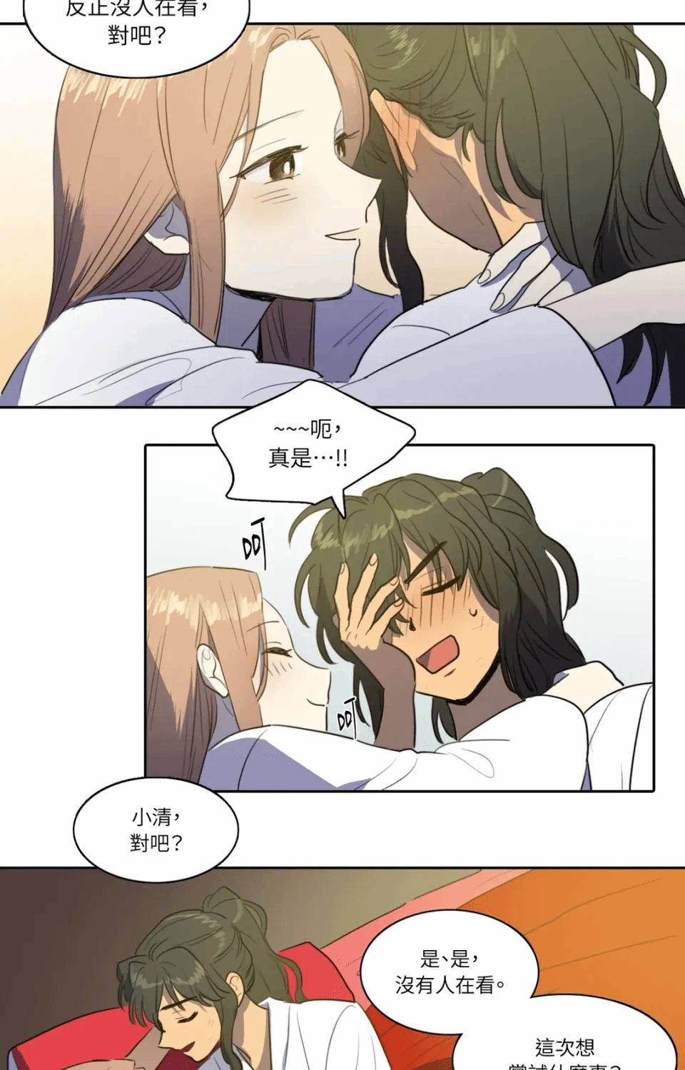 第42话 第 28 页