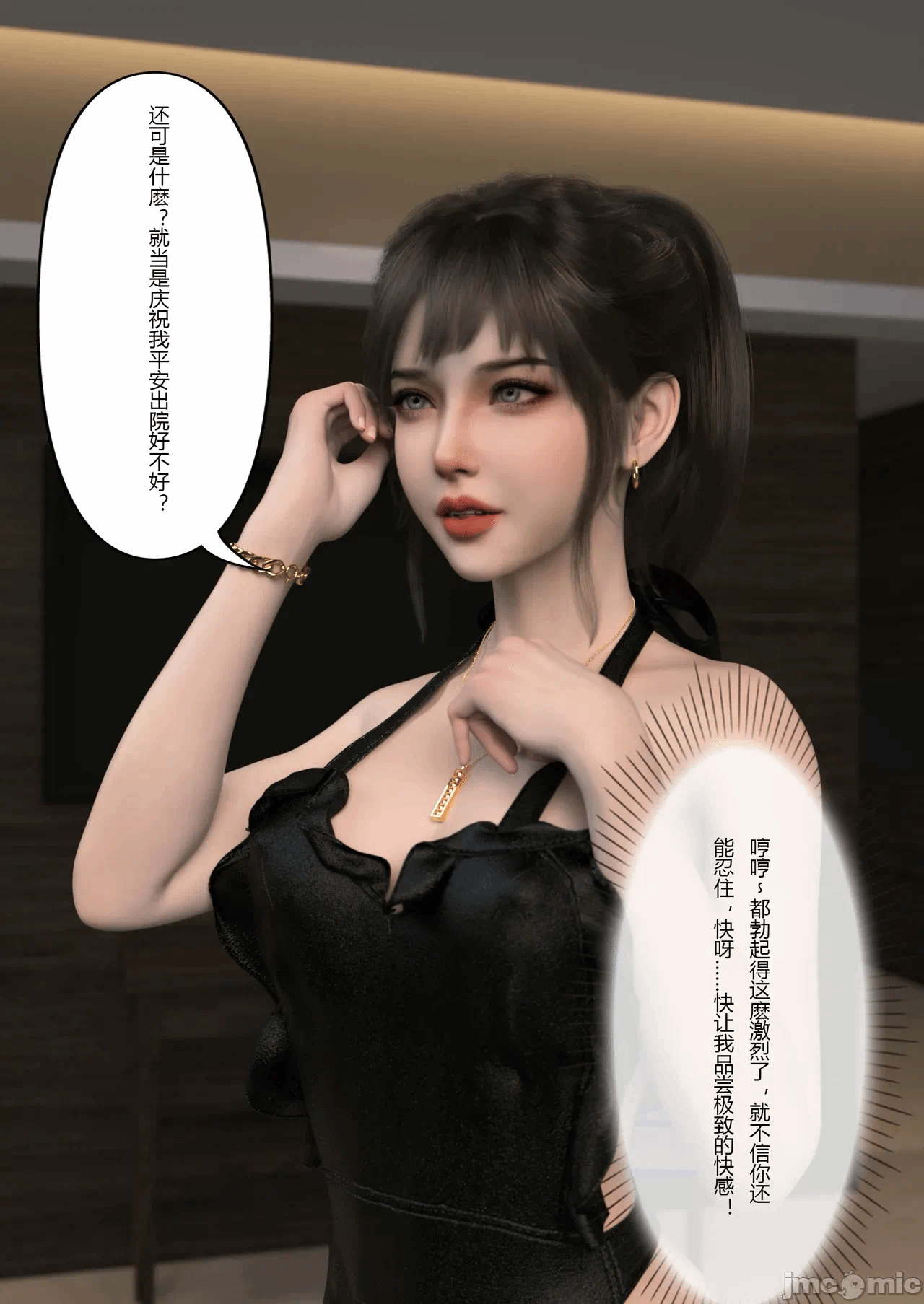 爱妻回归01 第一话 - 62