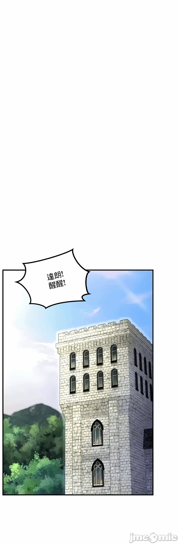 第8话 第 21 页