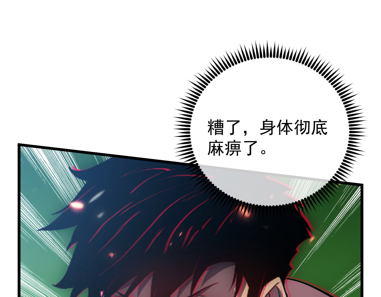 161 诛杀木帆 第 26 页