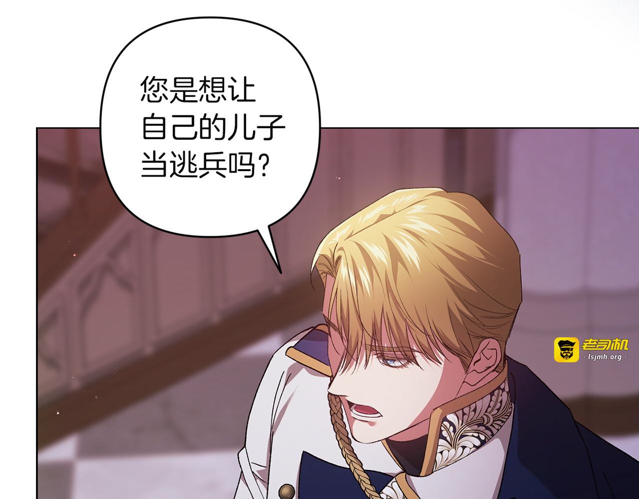 第121话  归我所有 第 143 页