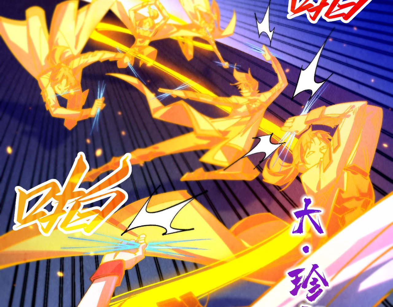 第454话 意想不到 第 24 页