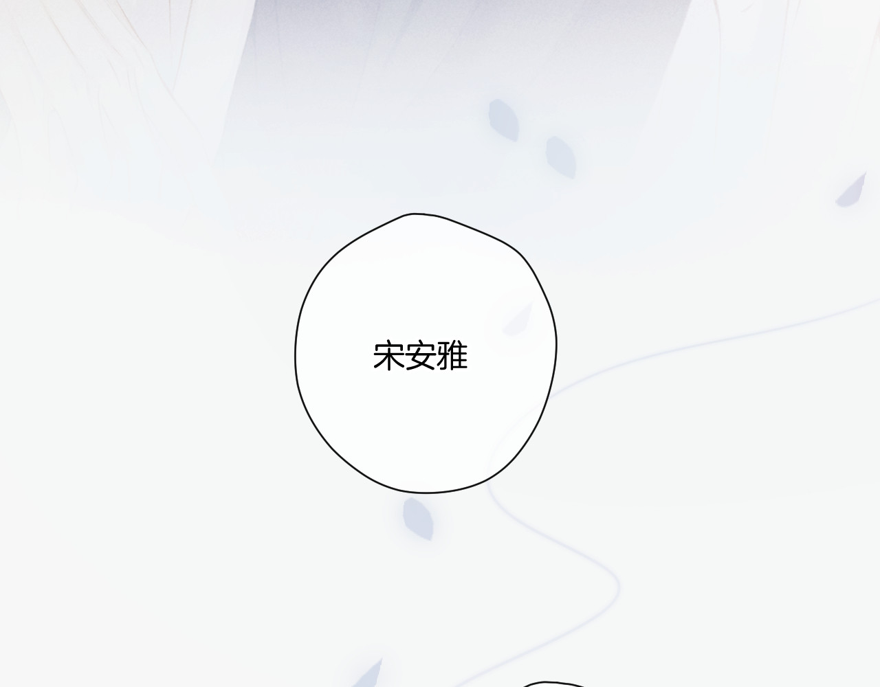 第115话 啵（上） 第 98 页