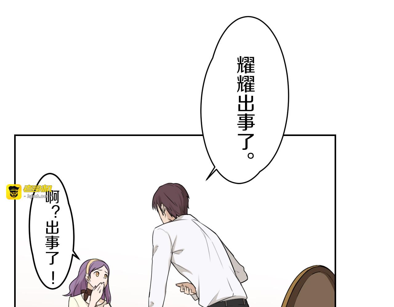 第5话 拜见继父大人 第 49 页