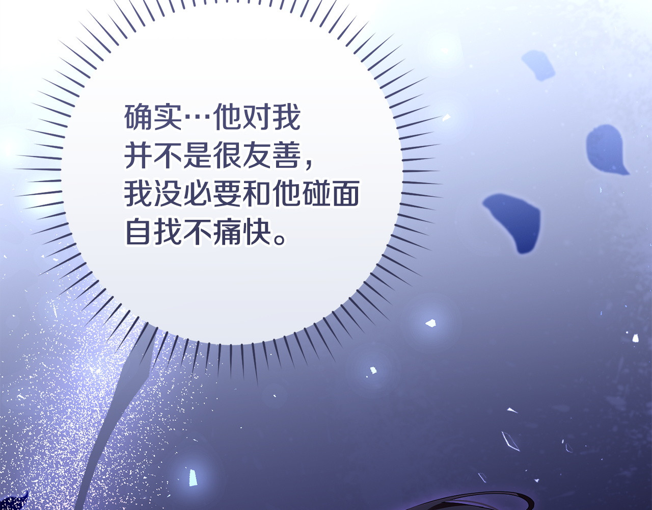 第8话 猜谜 第 168 页
