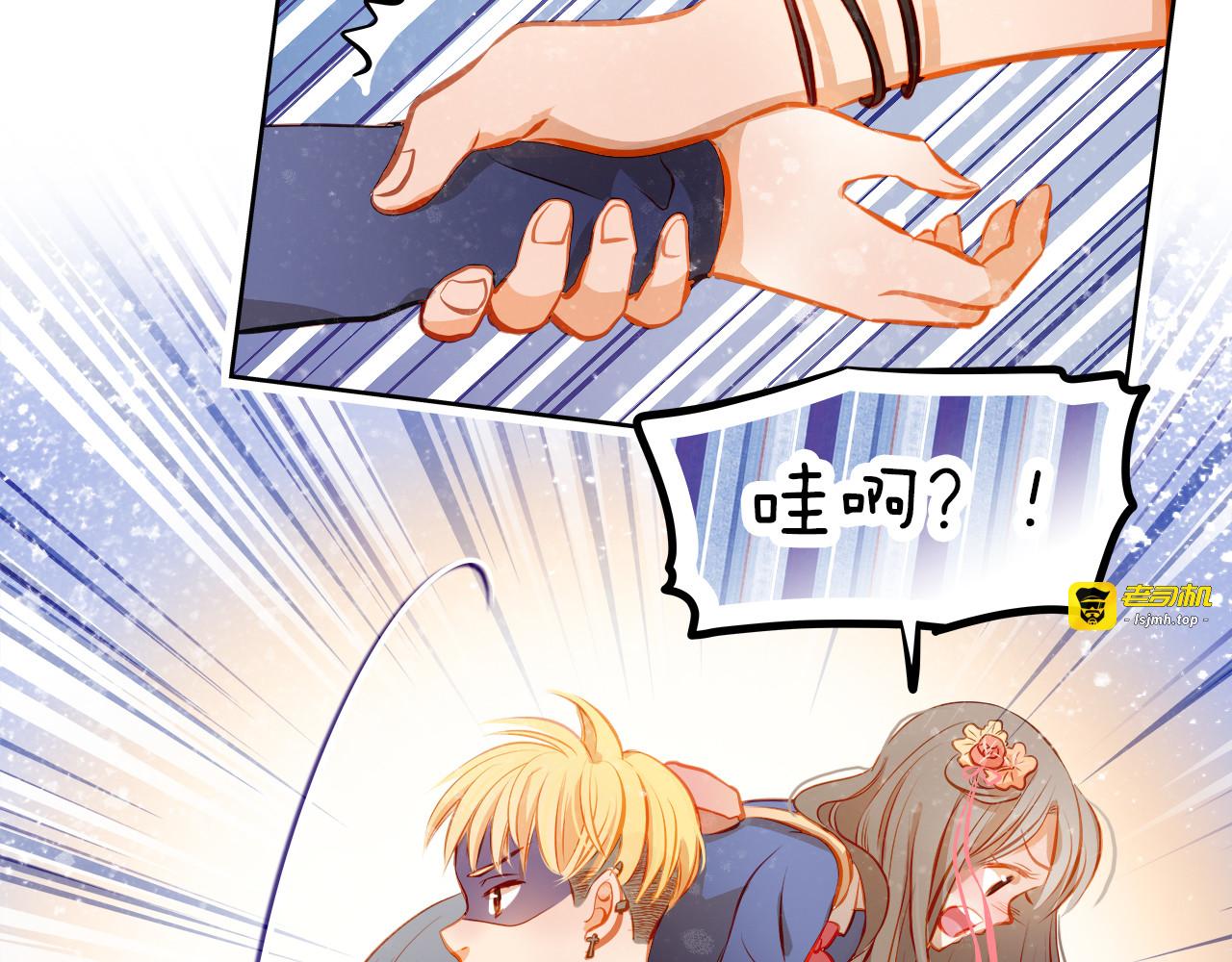 第18话 表白的节奏？！ 第 27 页