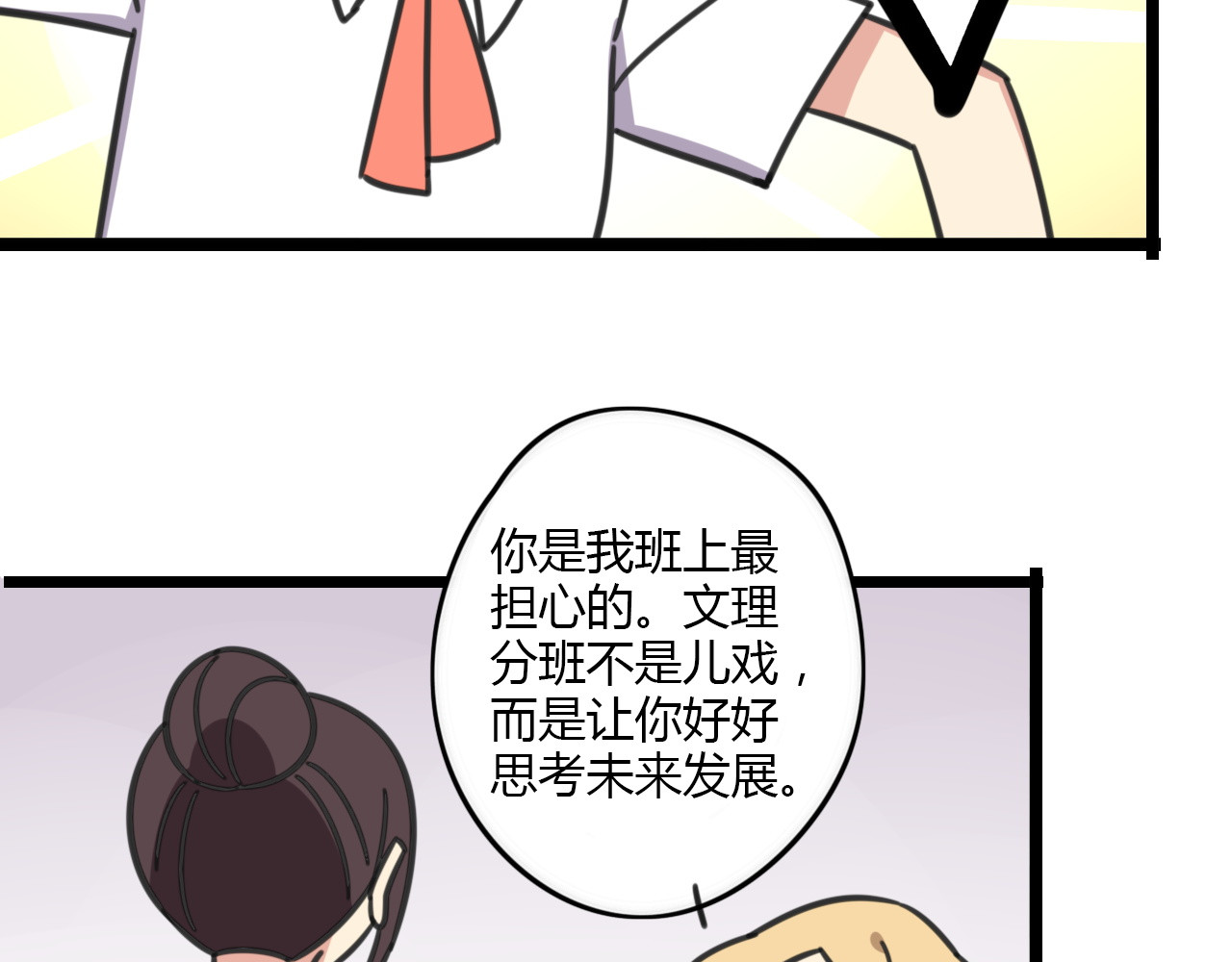 第18话 要出国吗？ 第 14 页