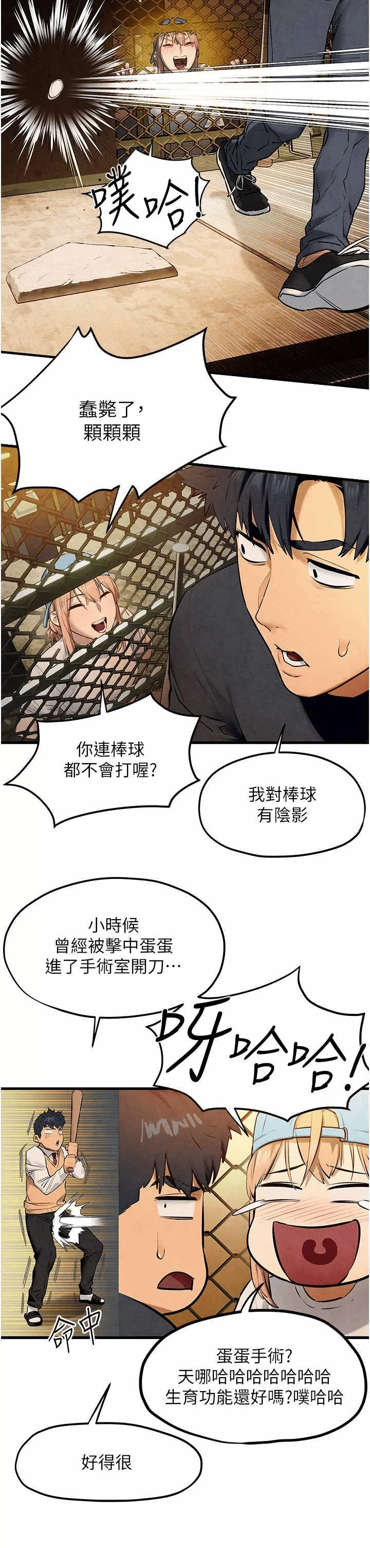 第41话 第 20 页