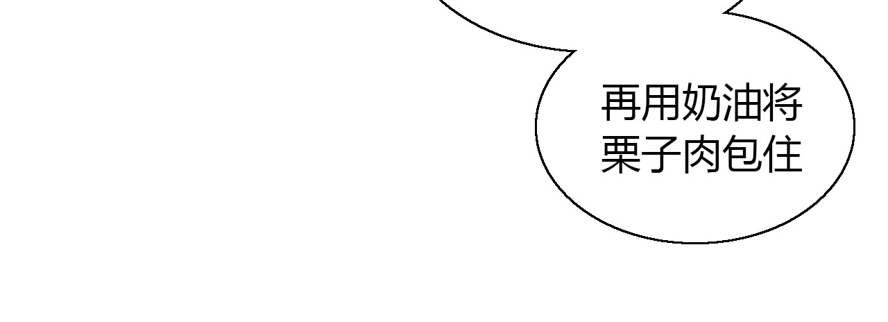 第123话 秋日点心 第 54 页