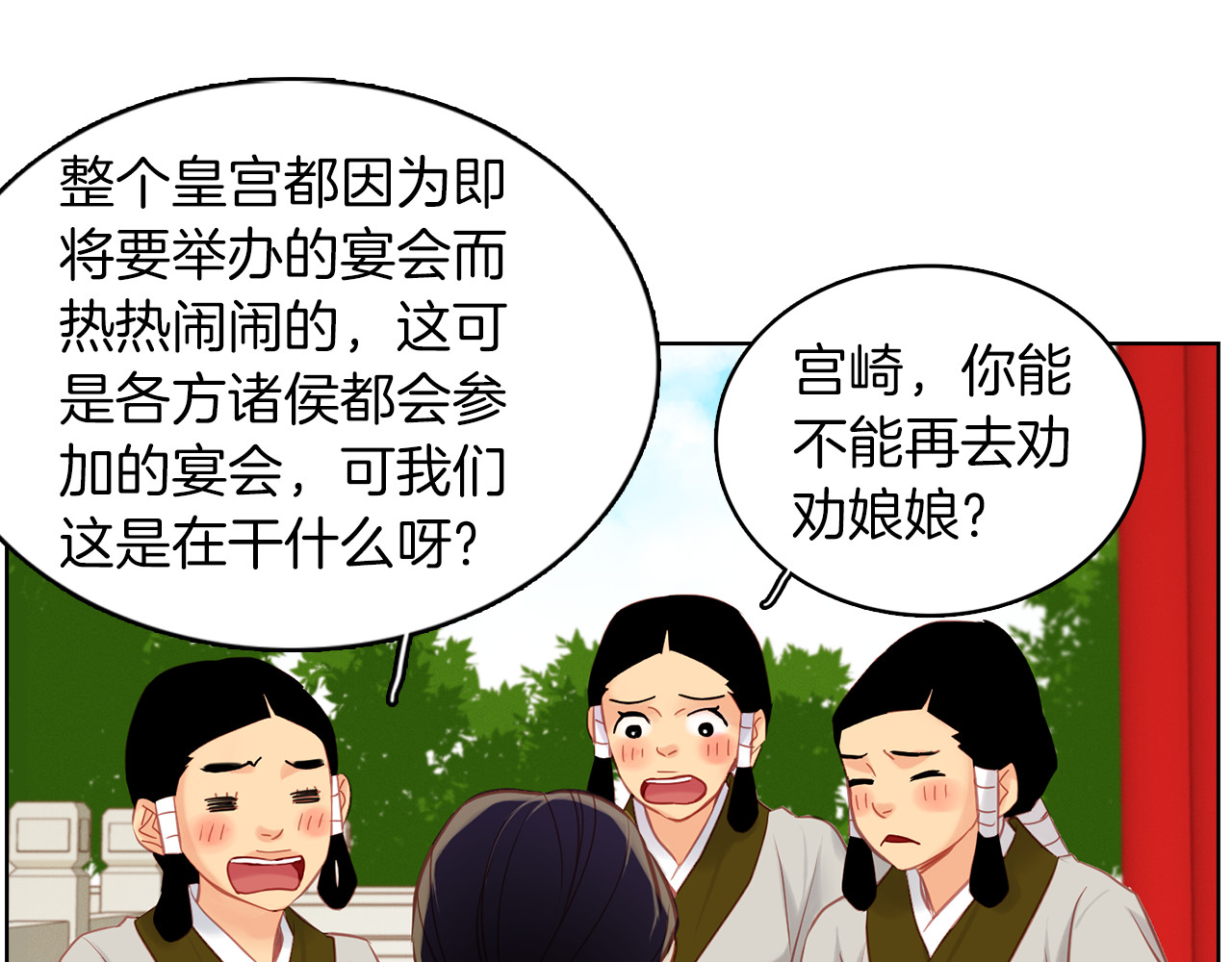 第49话 那是我进不去的地方 第 98 页