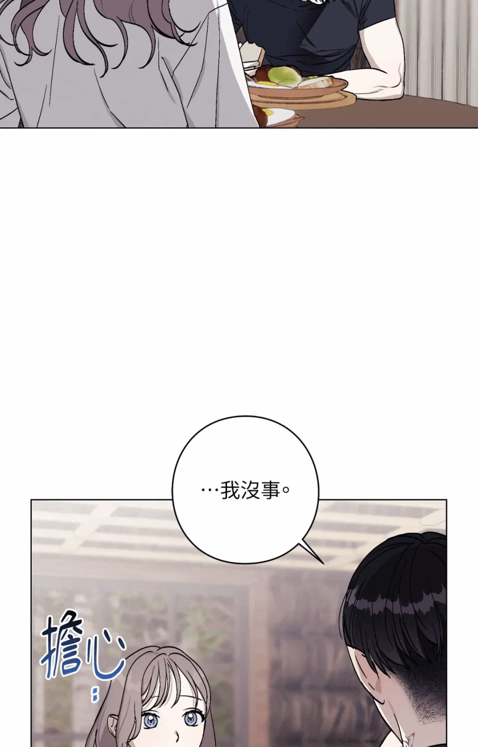 第10话 第 11 页