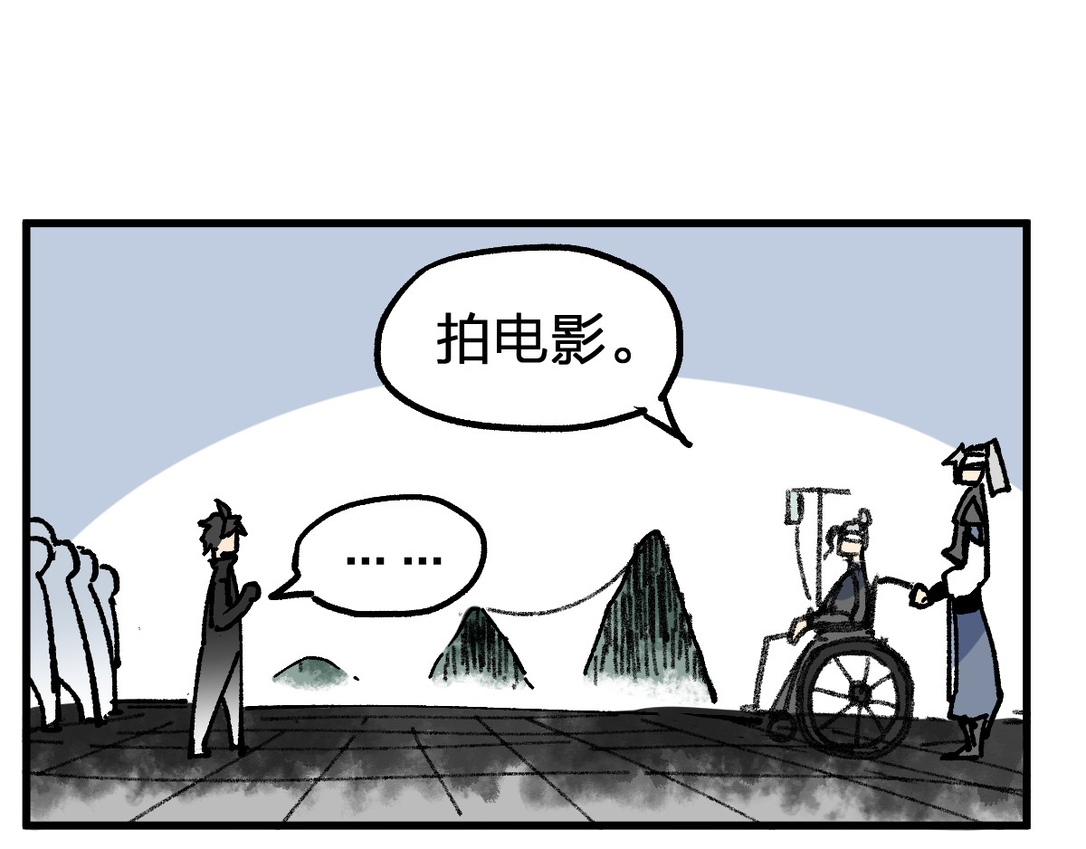 第74话 机缘？！ 第 10 页