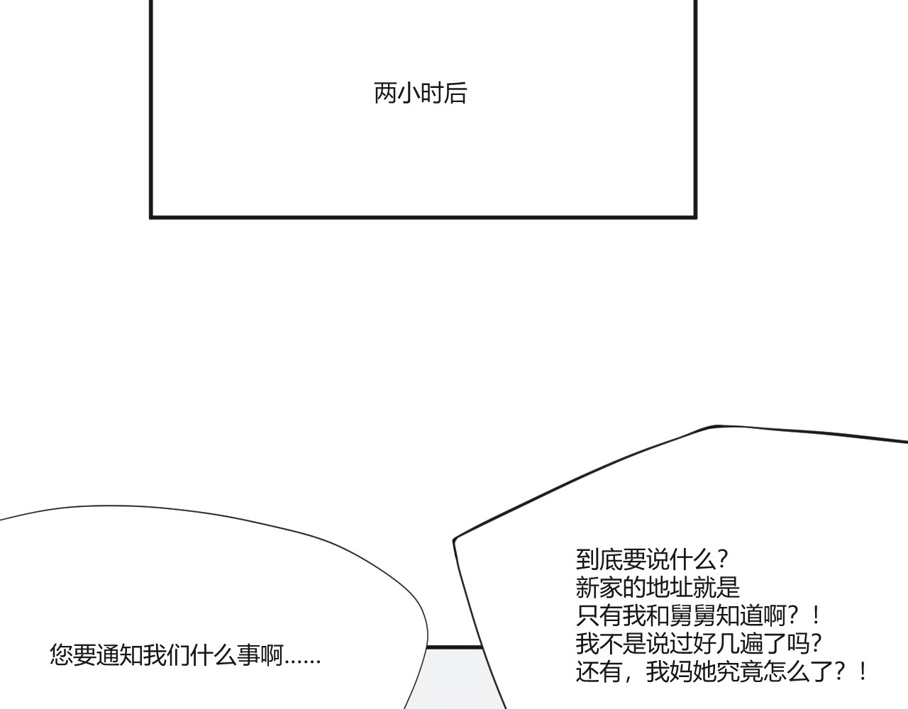 Ep.1  行李箱中的她 第 44 页