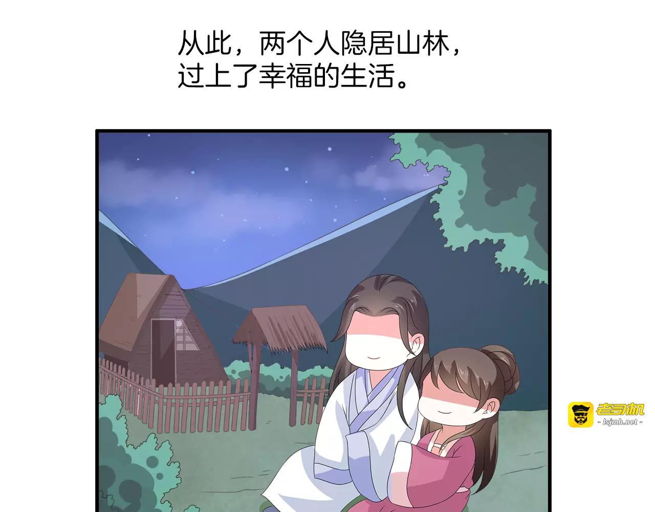 第29话 拷问 第 7 页