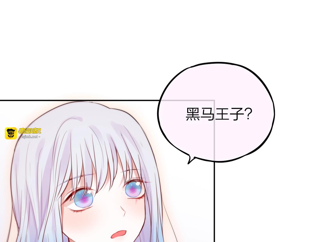 第39话 黑甜梦终 第 11 页