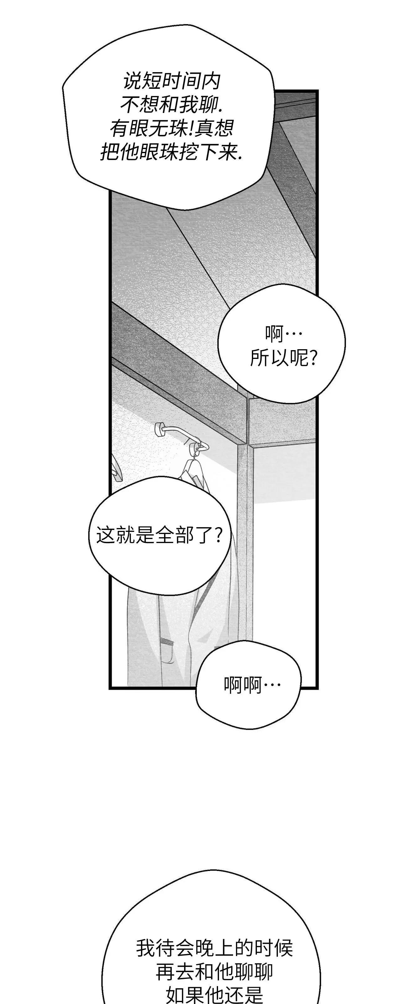 第38话 第 18 页