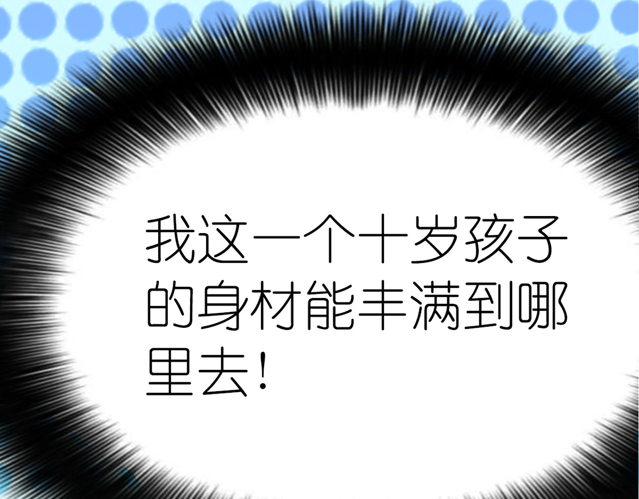第10话 第 28 页