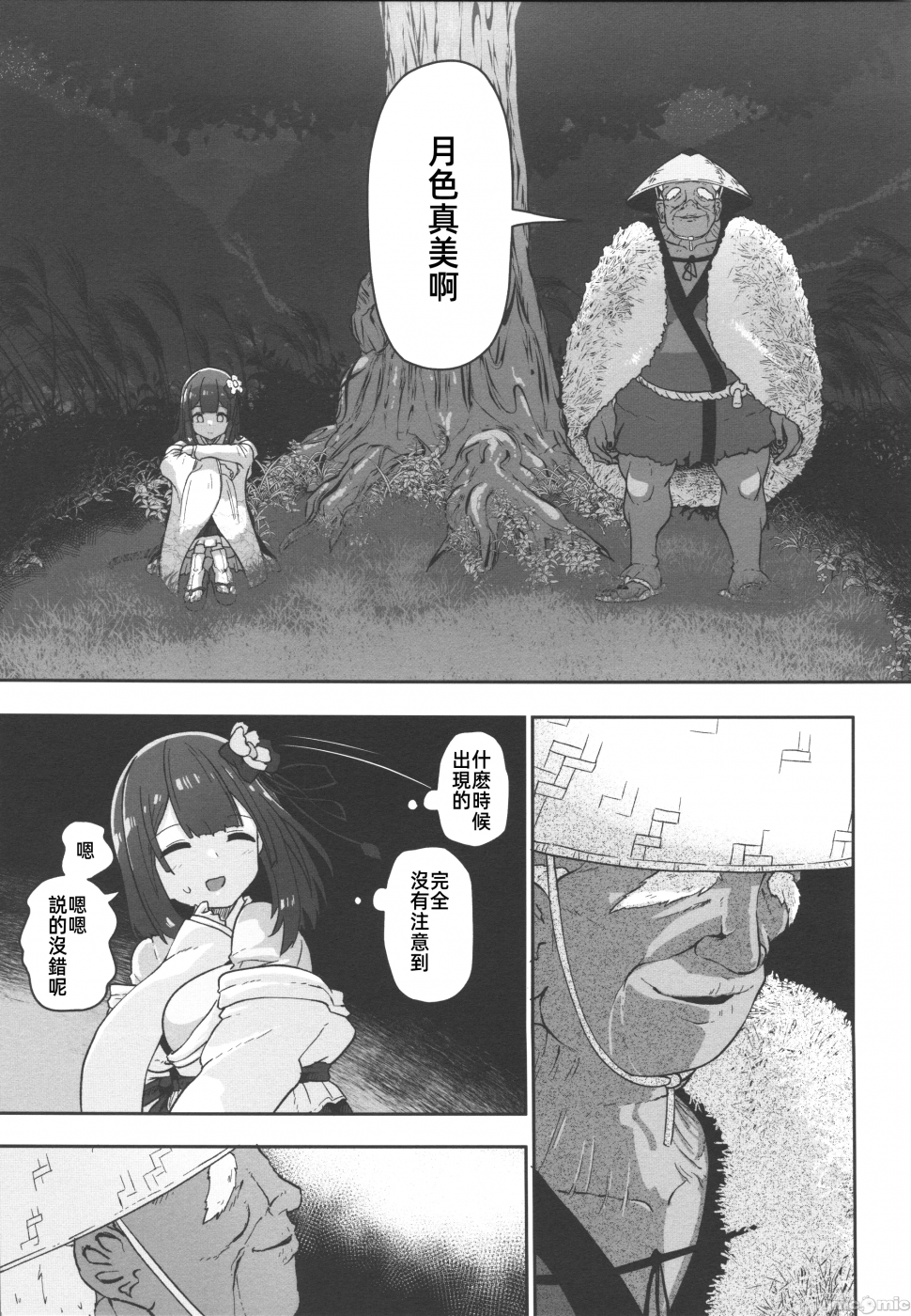 第一话 第 36 页