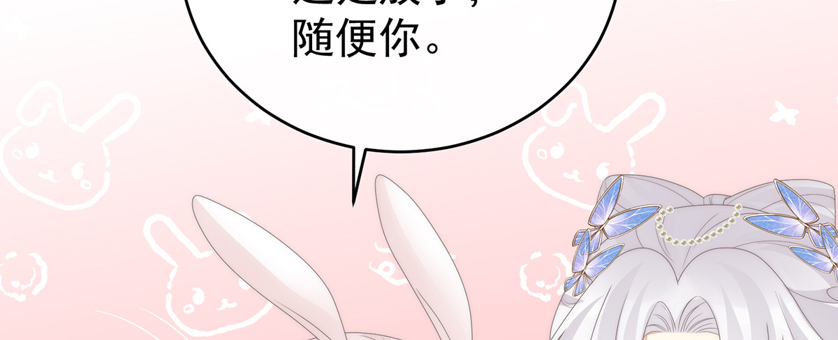 114 幕后主使 第 116 页