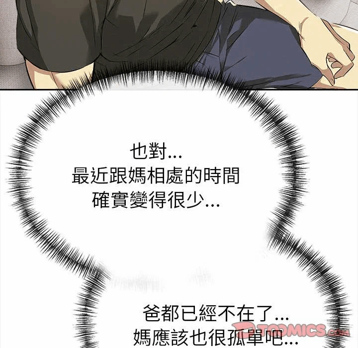 第13话 第 27 页