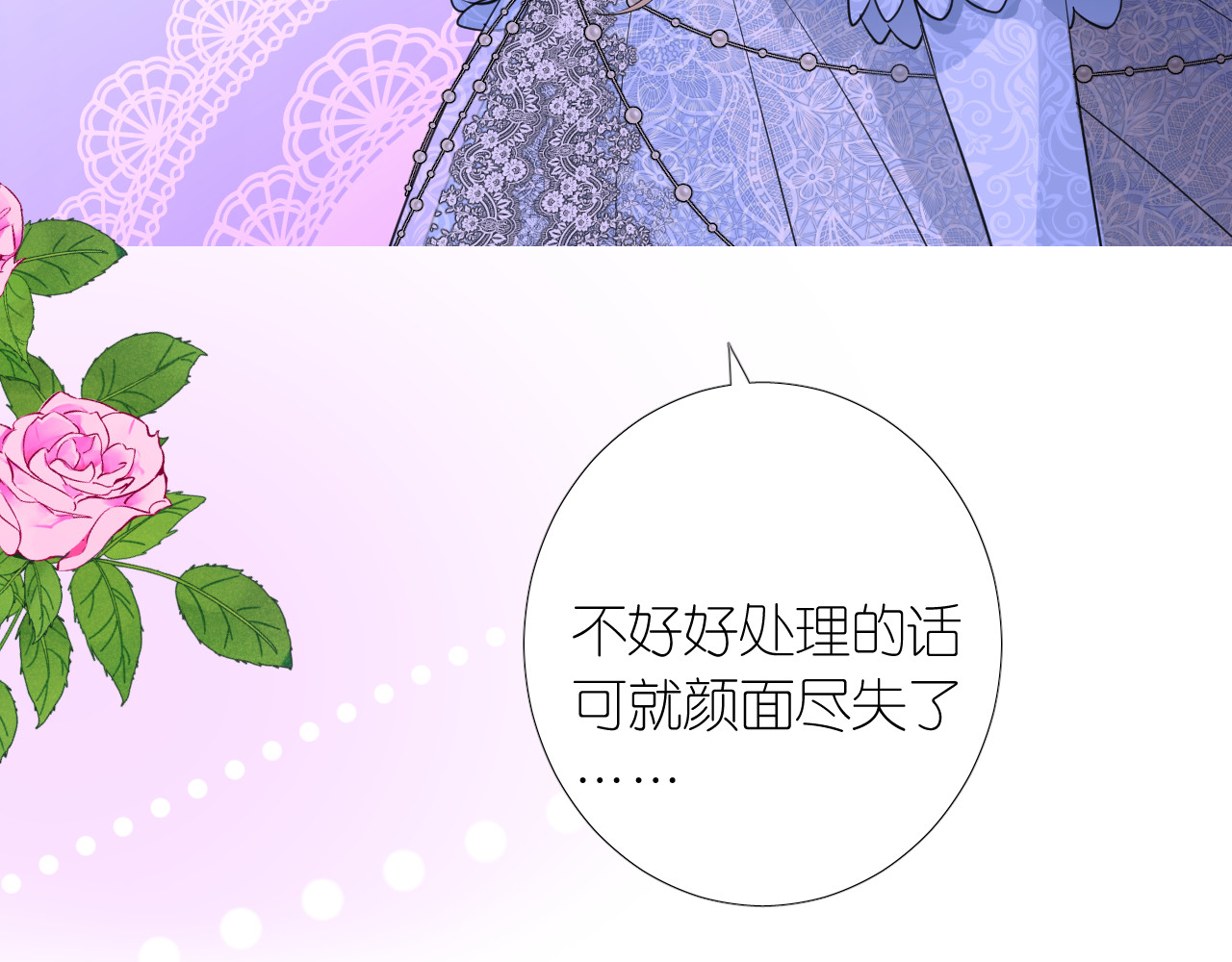 第二季 3.既然如此 第 32 页