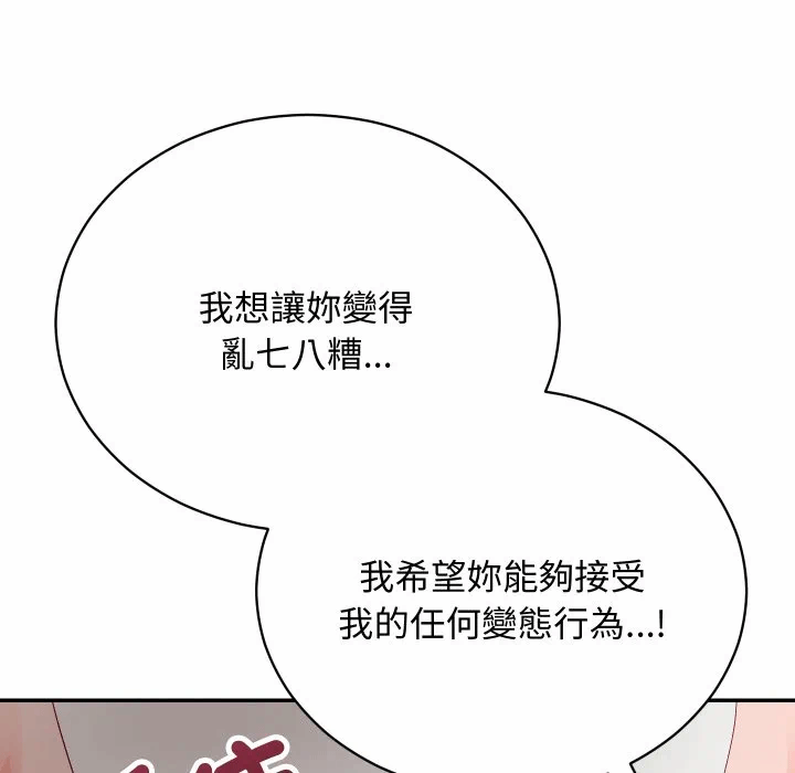 第8话 第 162 页