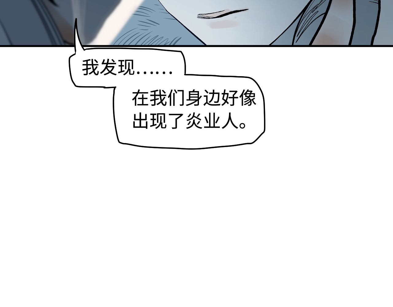 第12话 以身饲鬼 第 128 页