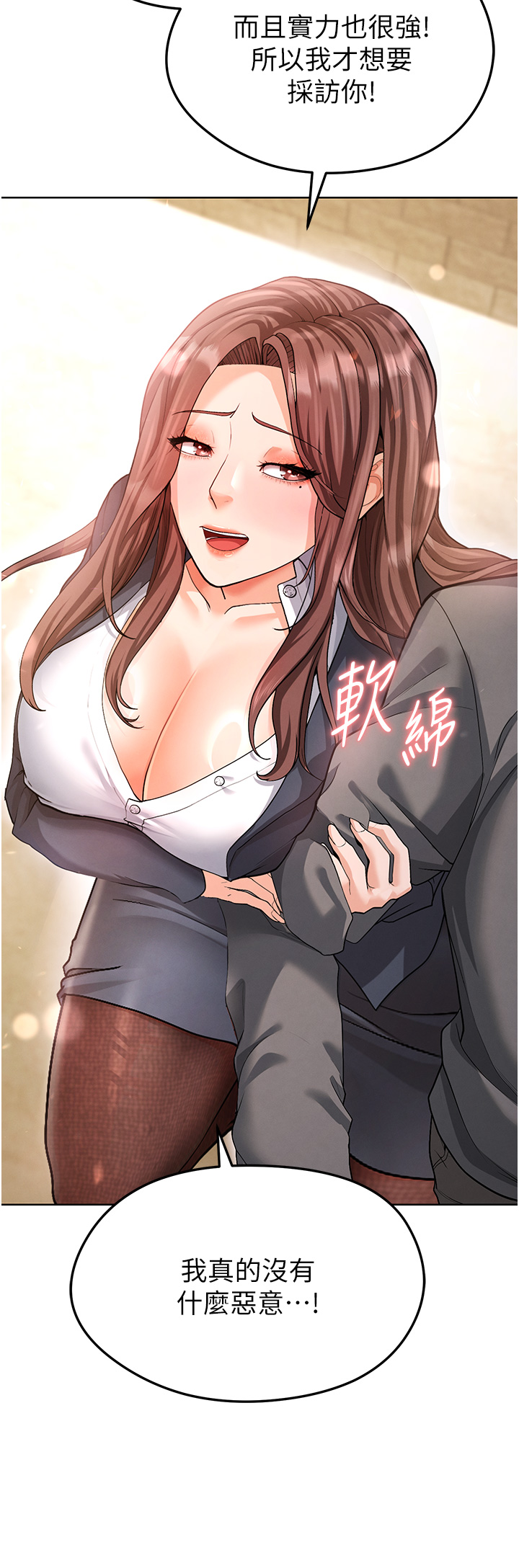第13话 - 旁观女女大场面 第 36 页