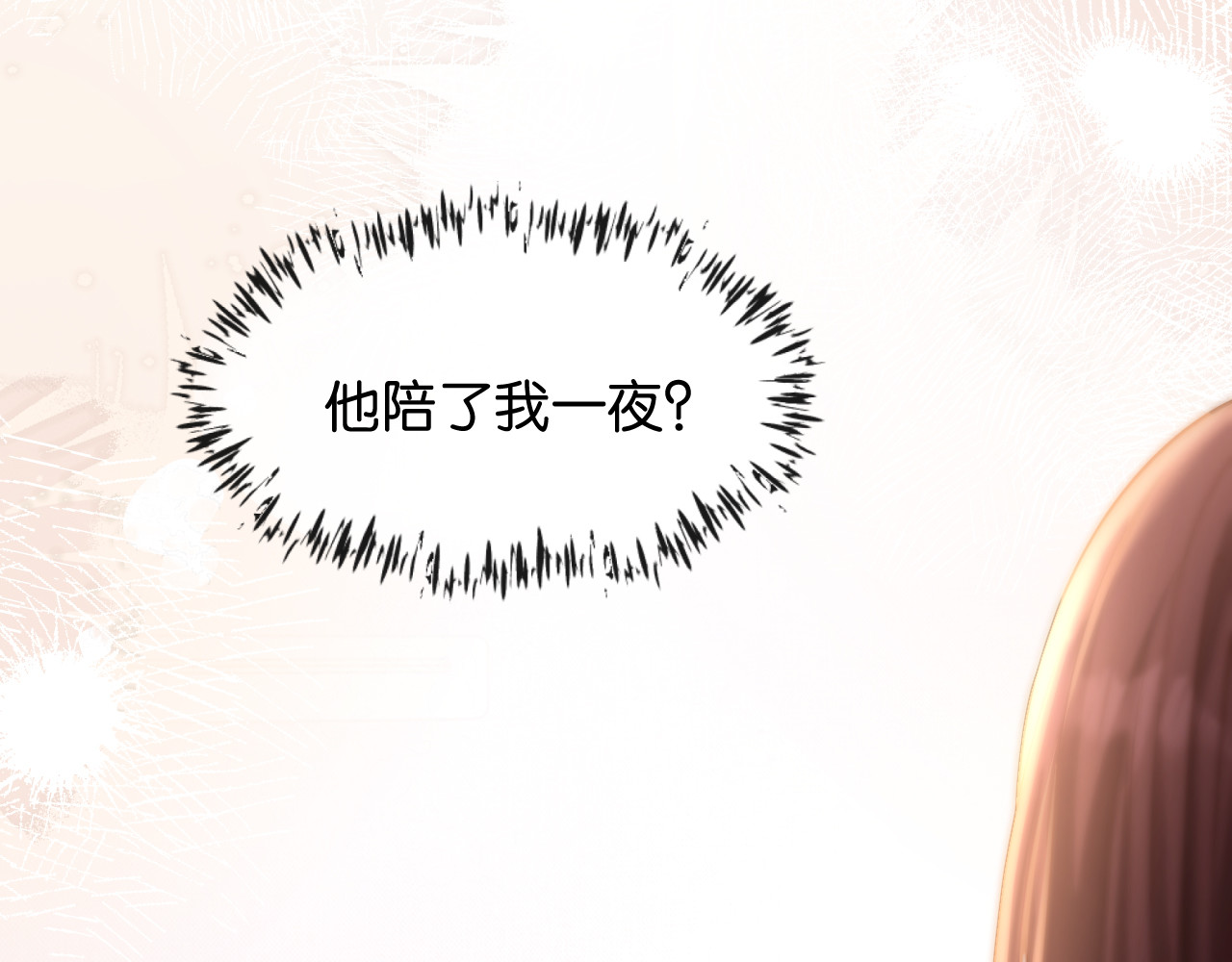 第55话 疑惑的过去 第 35 页
