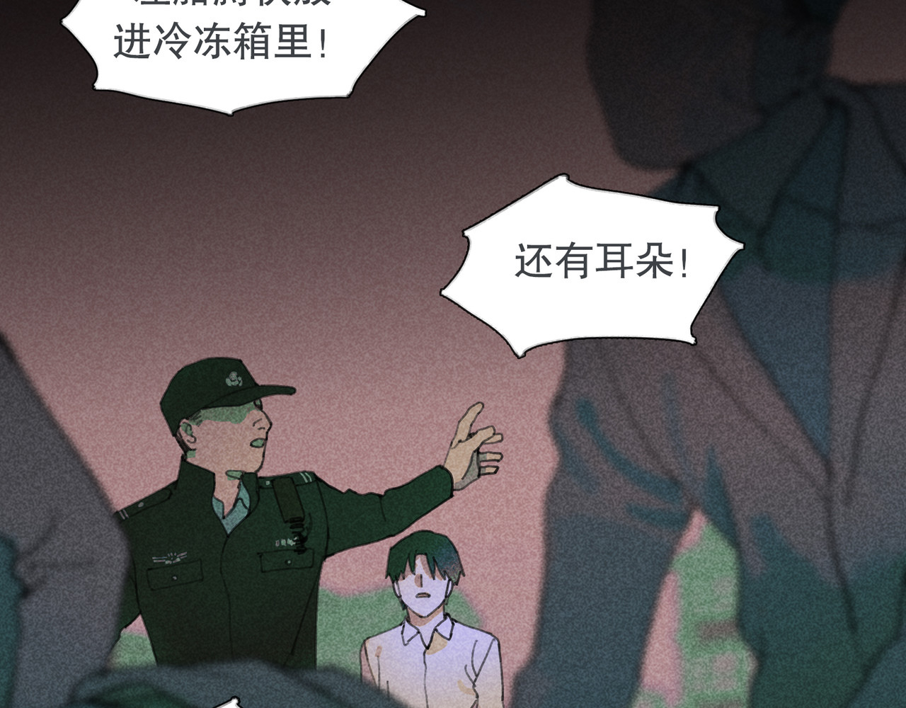 第9话 亡灵 第 32 页