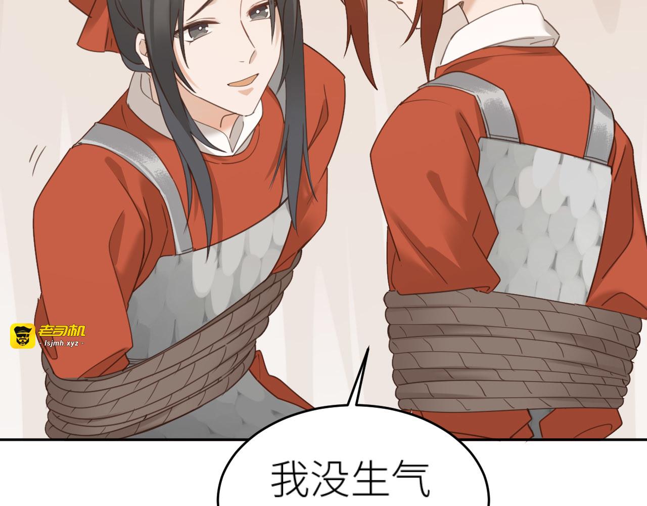 第74话：皇后不生气了？！ 第 13 页