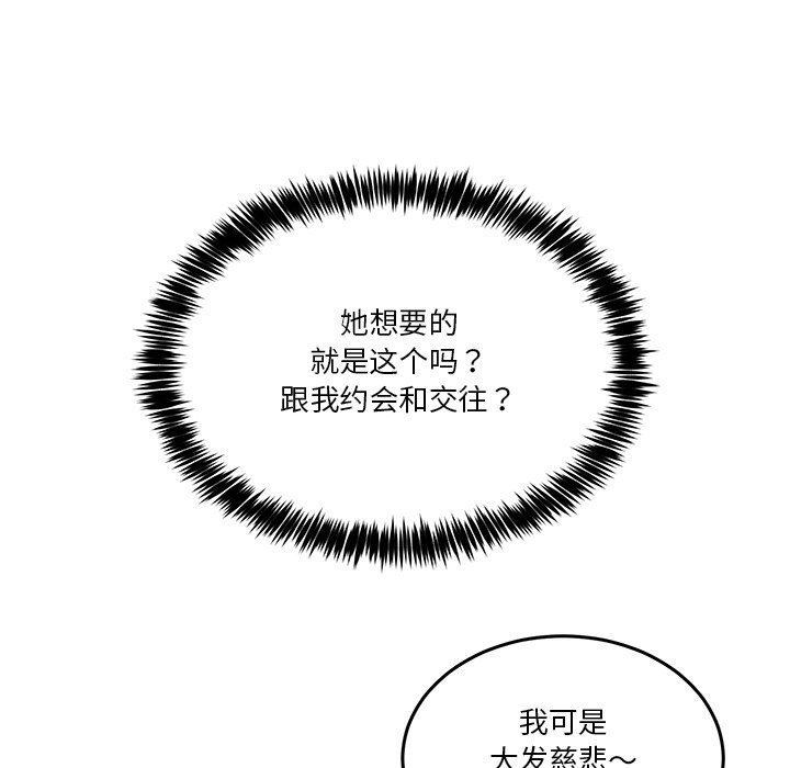 第2话 第 118 页