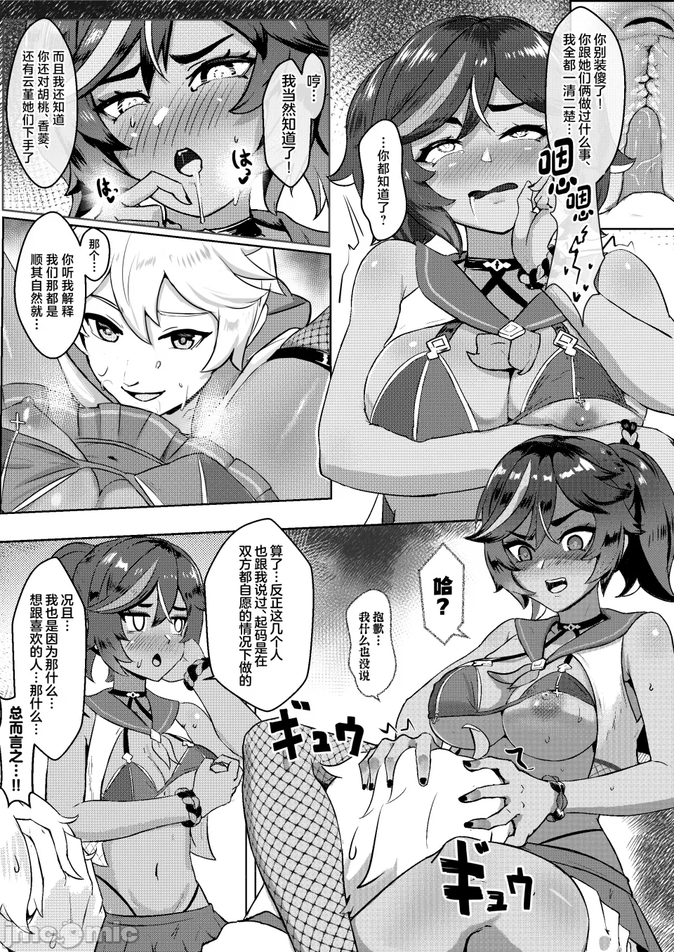 第一话 第 10 页
