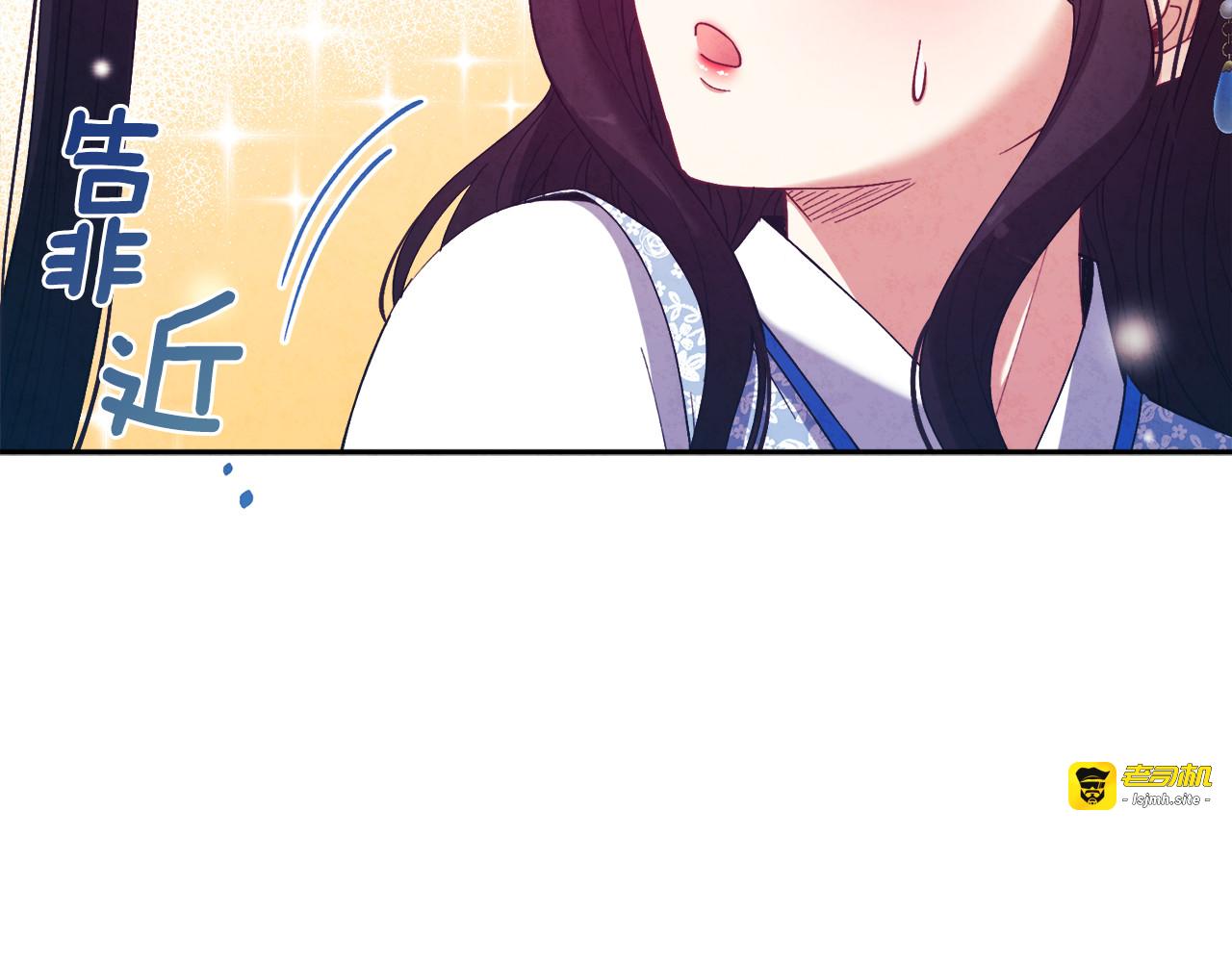 第38话 你给的安全感 第 155 页