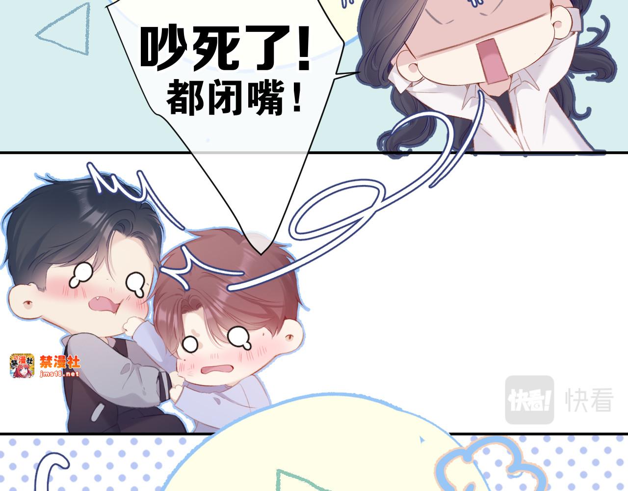 第92话 一醉醉俩？ 第 91 页