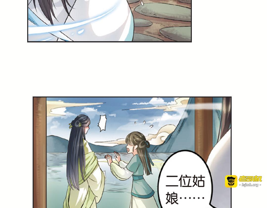 第2话（上） 狂放难羁号孽龙 第 47 页