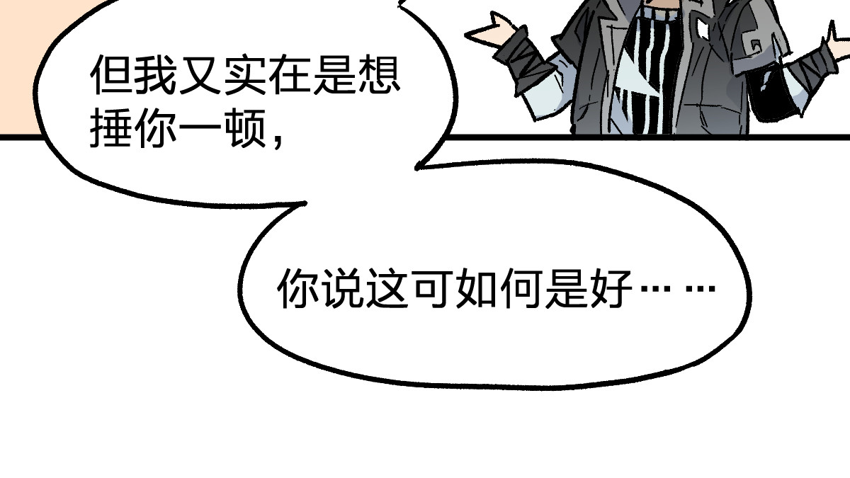 第119话 反败为胜 第 54 页