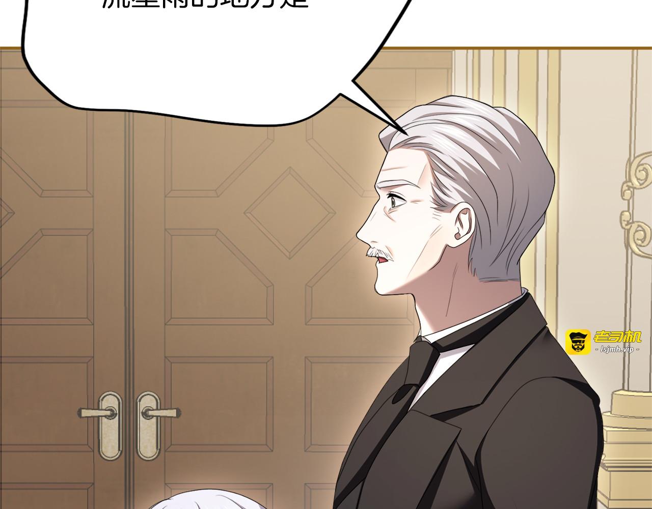 第31话 情愫暗流 第 25 页