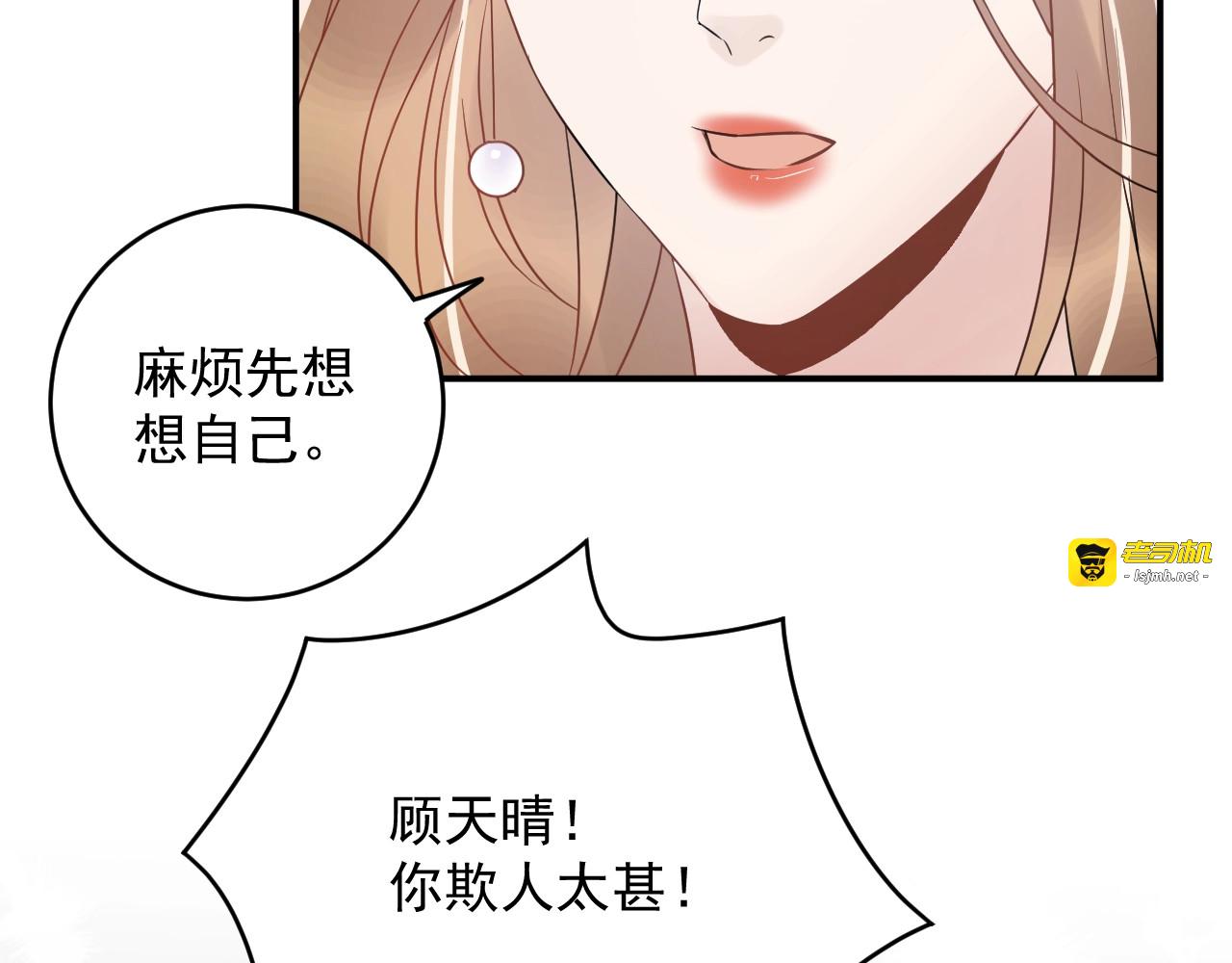 第30话  不需要靠人上位 第 43 页