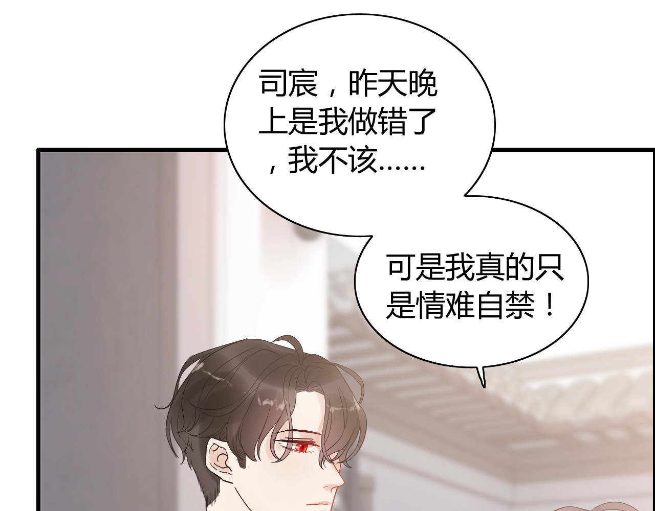 第186话 挑拨离间看好戏 第 78 页