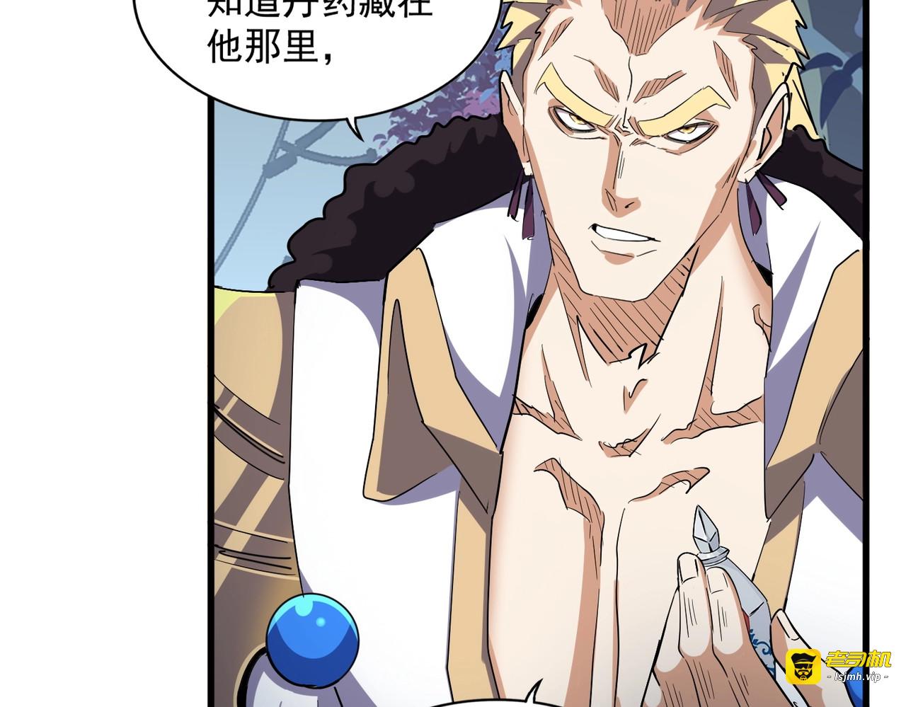第326话 不装了 第 105 页