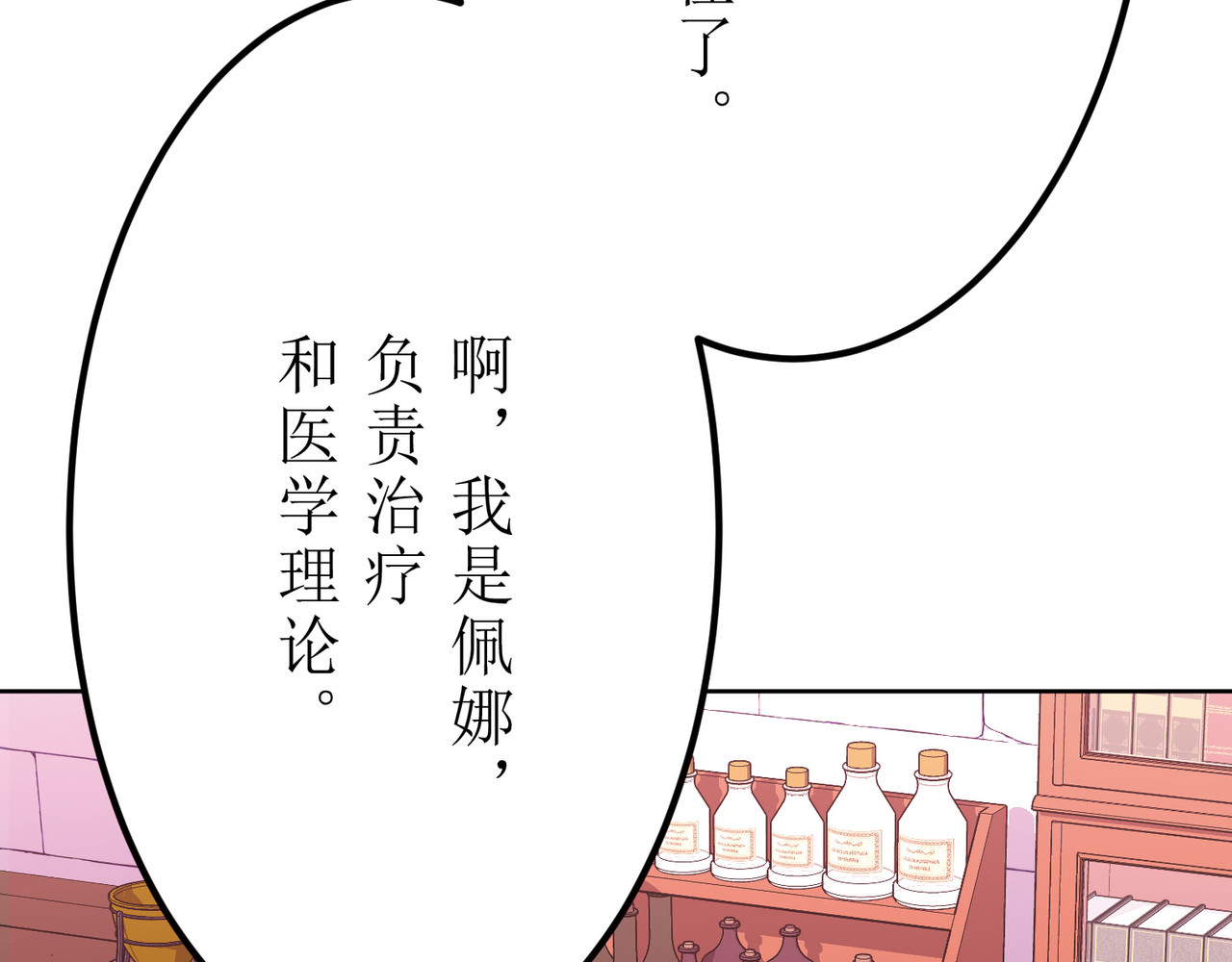 第10话 第 68 页