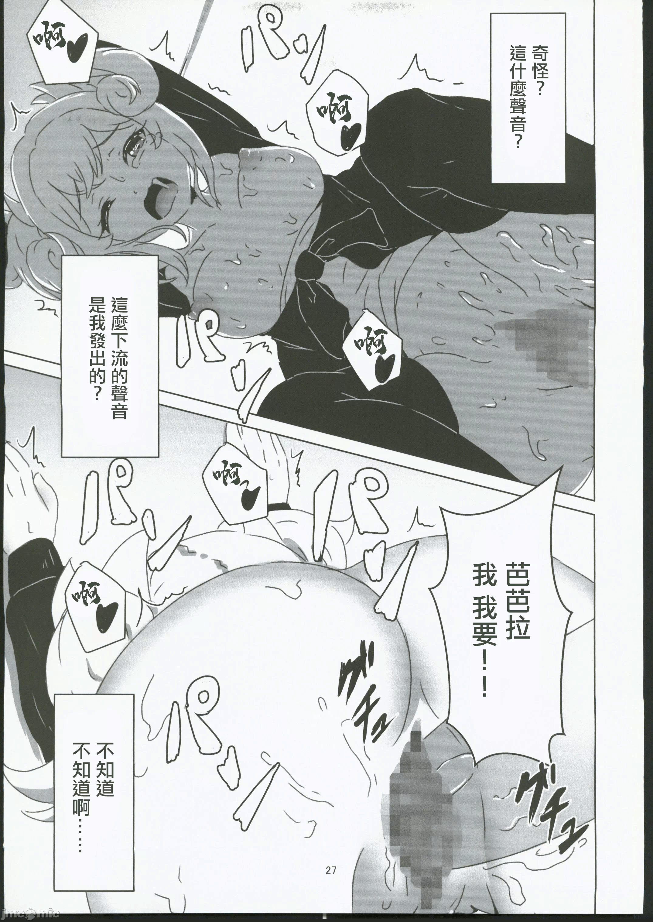 第一话 第 26 页