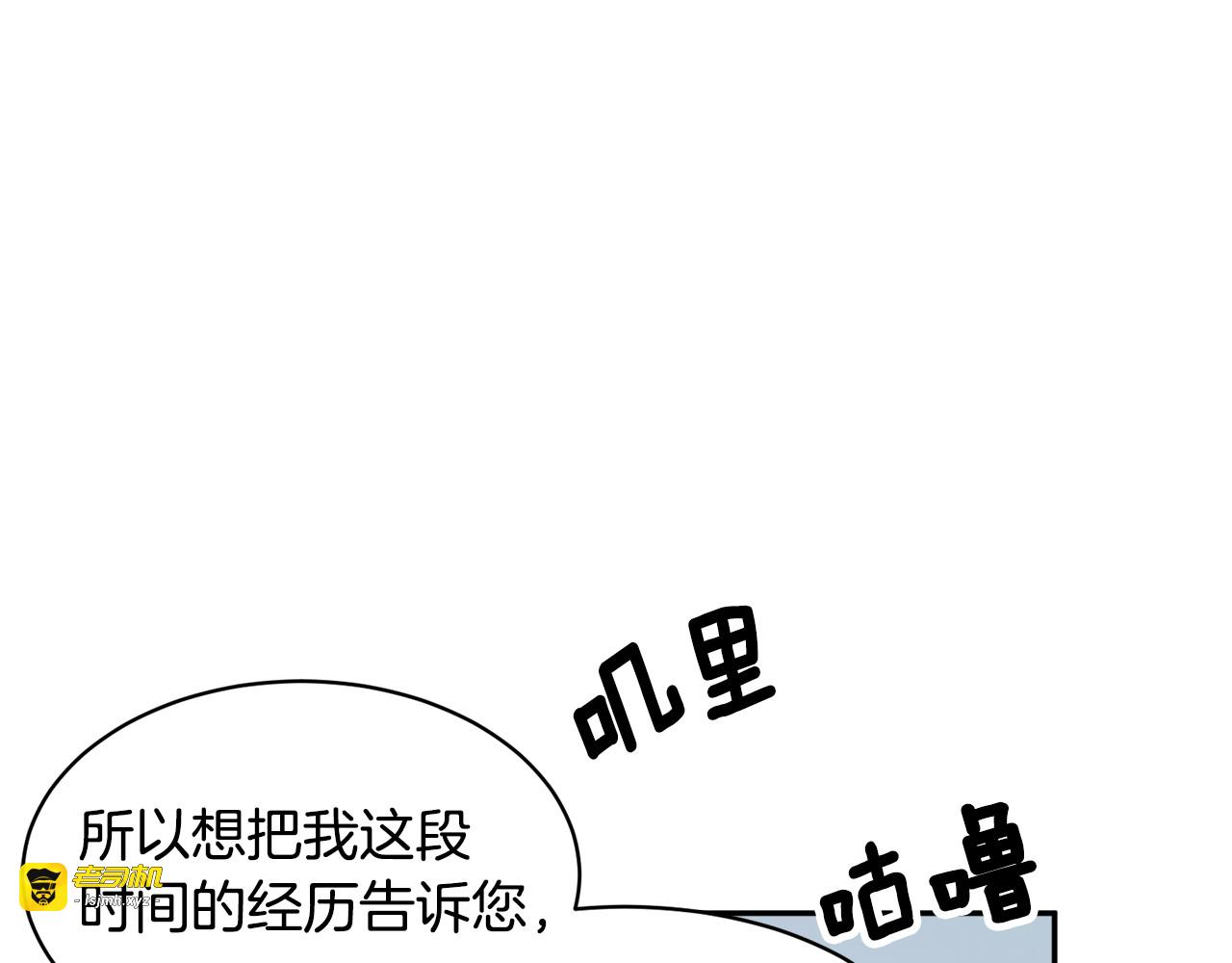 第59话 请允许臣弟调查 第 65 页