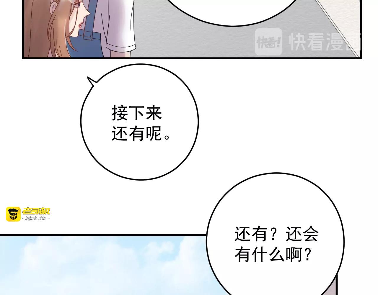 第23话 终于原形毕露！ 第 19 页