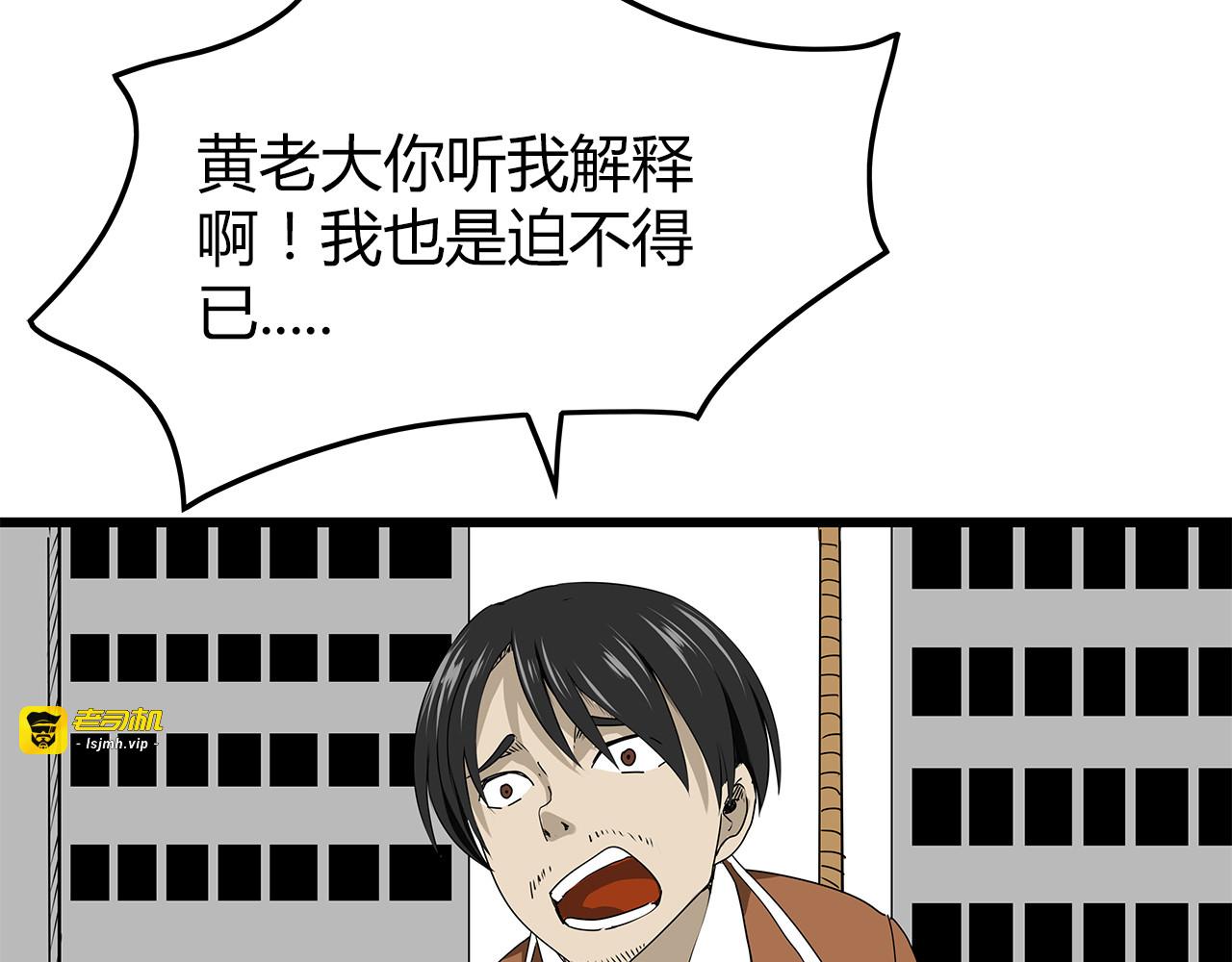 第23话  转机 第 5 页
