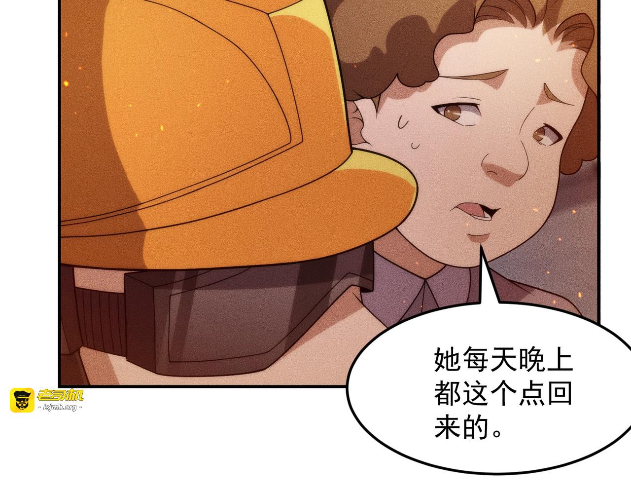 第28话 王悍死了？你节哀吧！ 第 105 页