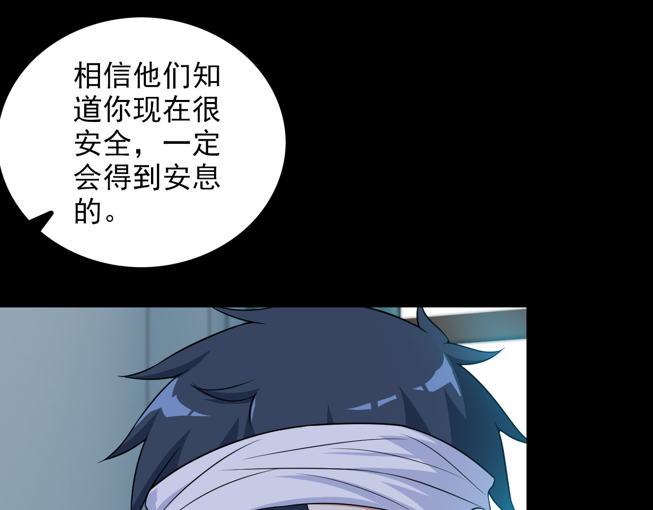 第47话 过去 第 68 页
