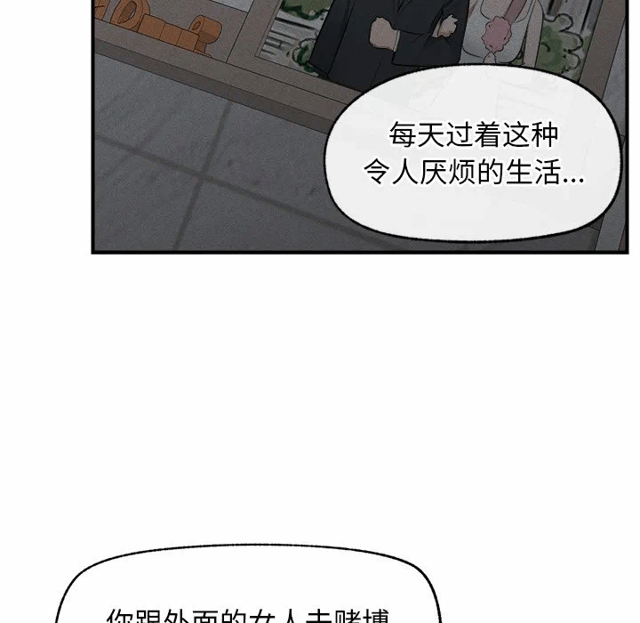 第2话 第 92 页